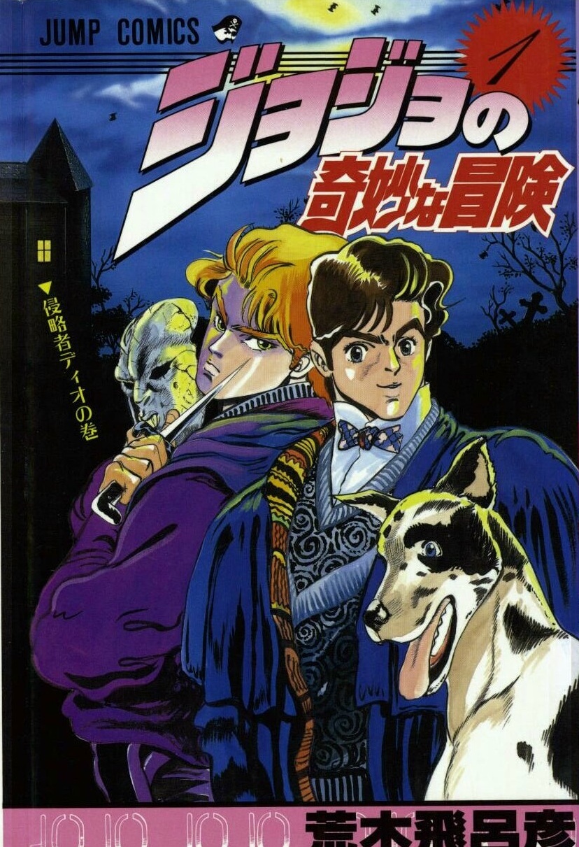 JoJo’s Bizarre Adventure – Phantom Blood